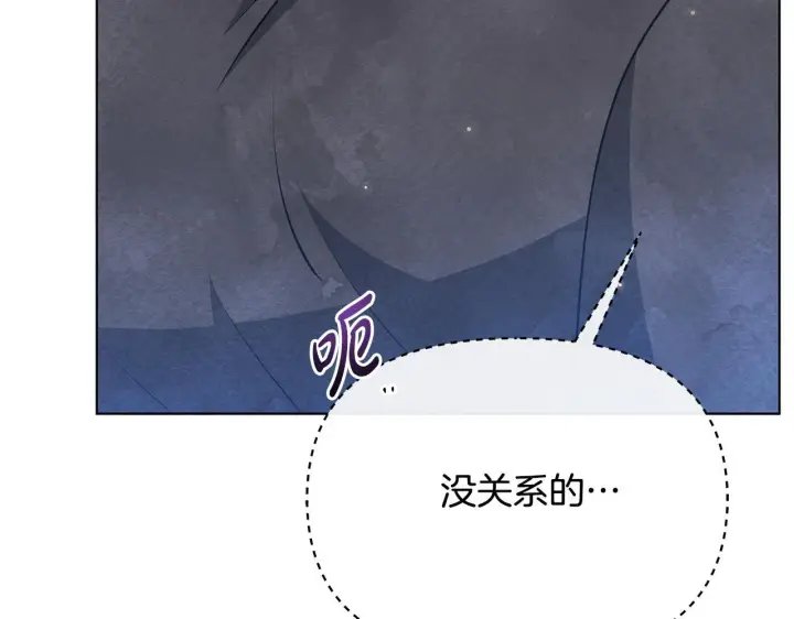漫画《公女今日起罢工》第37话 配合演戏第32张图
