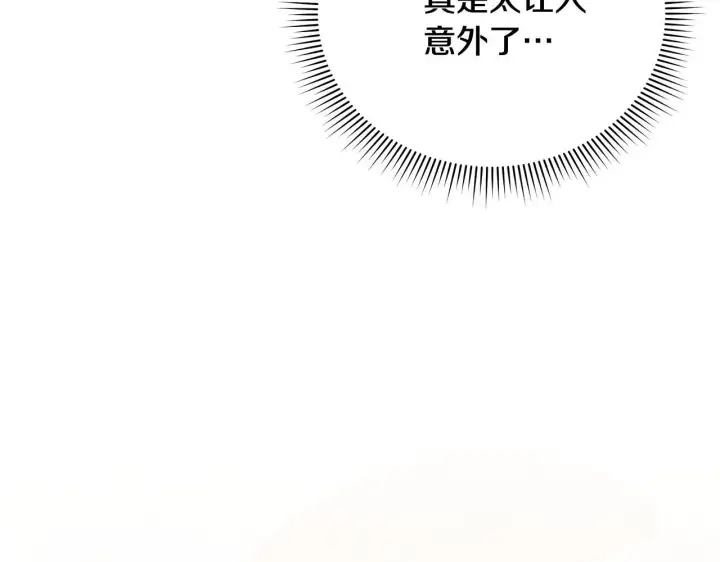 漫画《公女今日起罢工》第37话 配合演戏第37张图