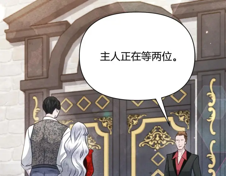 漫画《公女今日起罢工》第37话 配合演戏第40张图