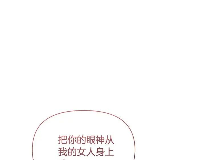 漫画《公女今日起罢工》第37话 配合演戏第45张图