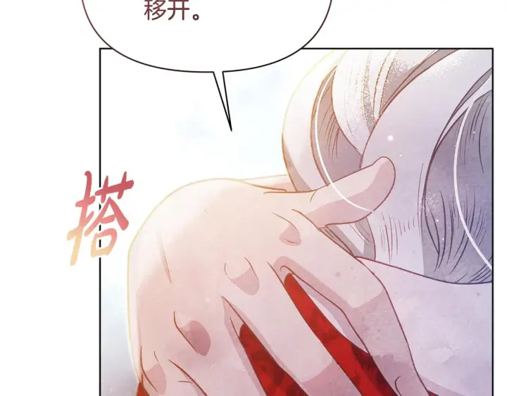 漫画《公女今日起罢工》第37话 配合演戏第46张图