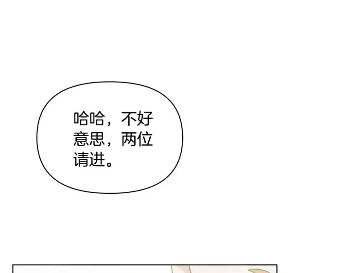 漫画《公女今日起罢工》第37话 配合演戏第53张图