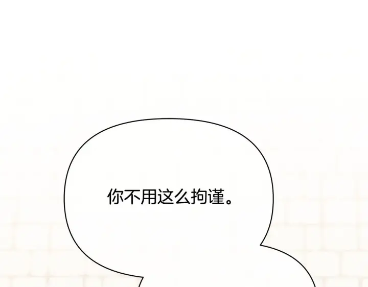漫画《公女今日起罢工》第37话 配合演戏第57张图