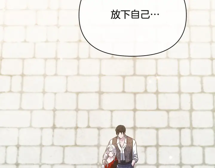 漫画《公女今日起罢工》第37话 配合演戏第58张图