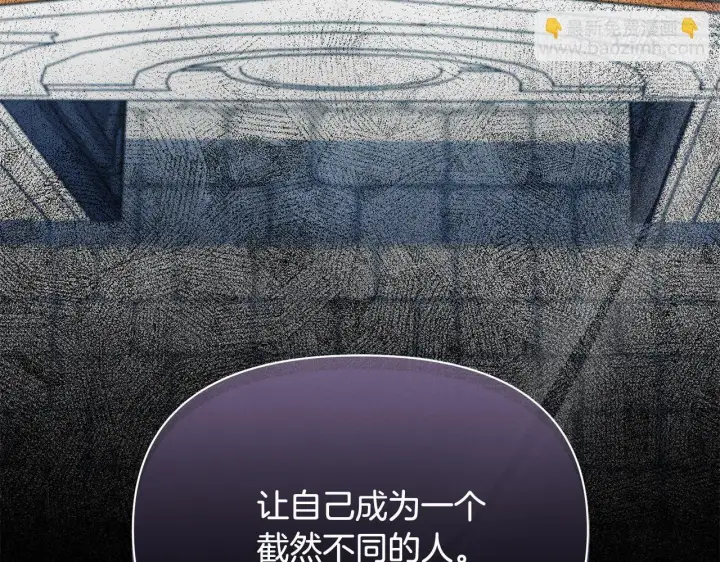 漫画《公女今日起罢工》第37话 配合演戏第60张图