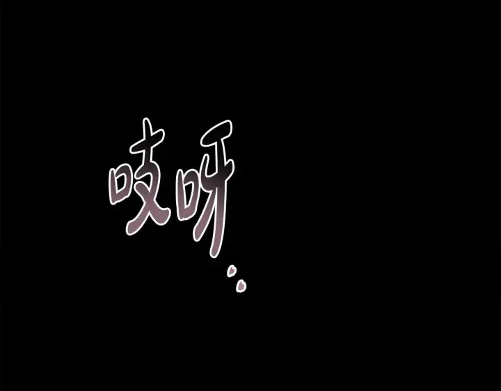 漫画《公女今日起罢工》第37话 配合演戏第67张图