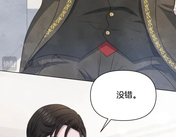 漫画《公女今日起罢工》第37话 配合演戏第76张图