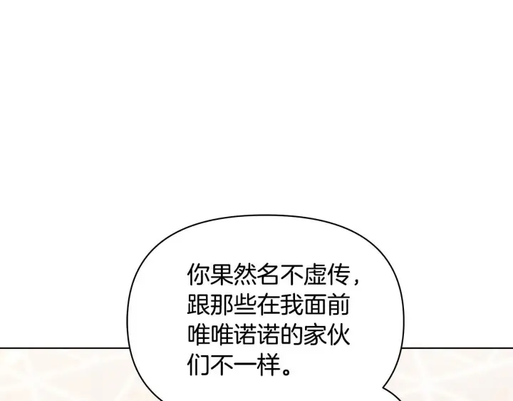 漫画《公女今日起罢工》第37话 配合演戏第80张图