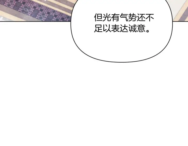漫画《公女今日起罢工》第37话 配合演戏第83张图