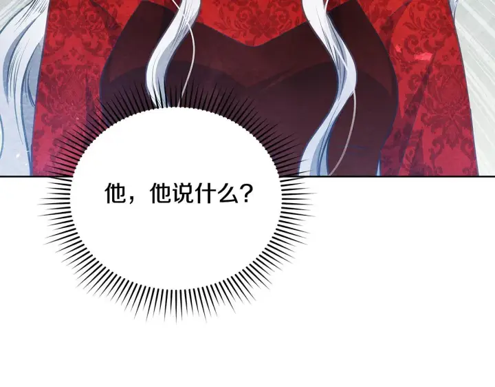 漫画《公女今日起罢工》第37话 配合演戏第86张图