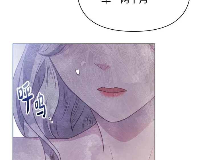漫画《公女今日起罢工》第37话 配合演戏第88张图
