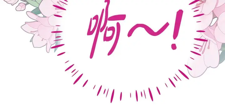 漫画《公女今日起罢工》第38话 计划成功！第109张图