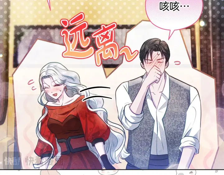 漫画《公女今日起罢工》第38话 计划成功！第111张图