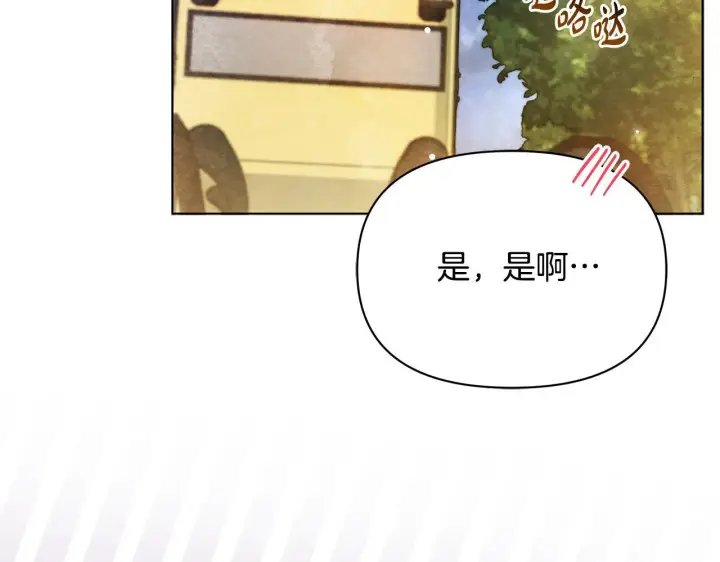 漫画《公女今日起罢工》第38话 计划成功！第115张图