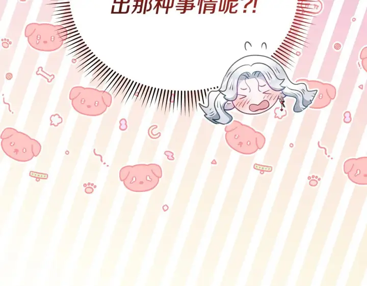 漫画《公女今日起罢工》第38话 计划成功！第117张图