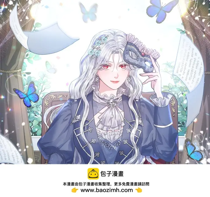 漫画《公女今日起罢工》第38话 计划成功！第119张图