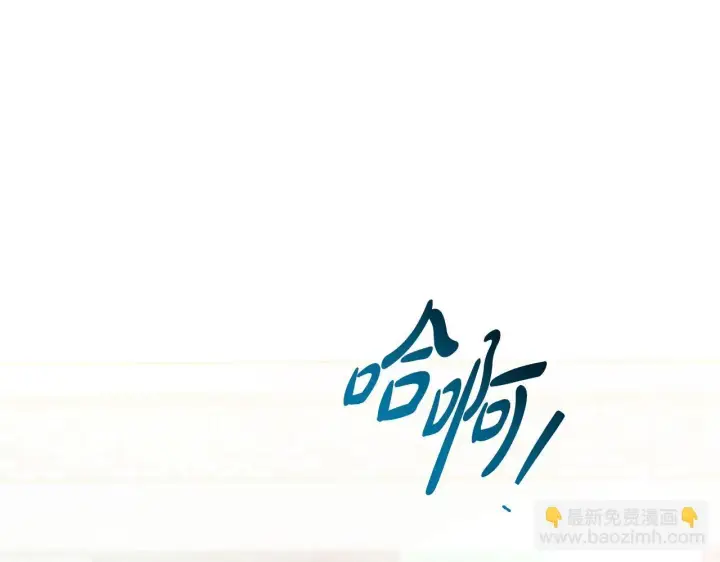 漫画《公女今日起罢工》第38话 计划成功！第123张图