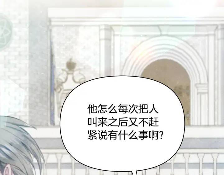 漫画《公女今日起罢工》第38话 计划成功！第124张图