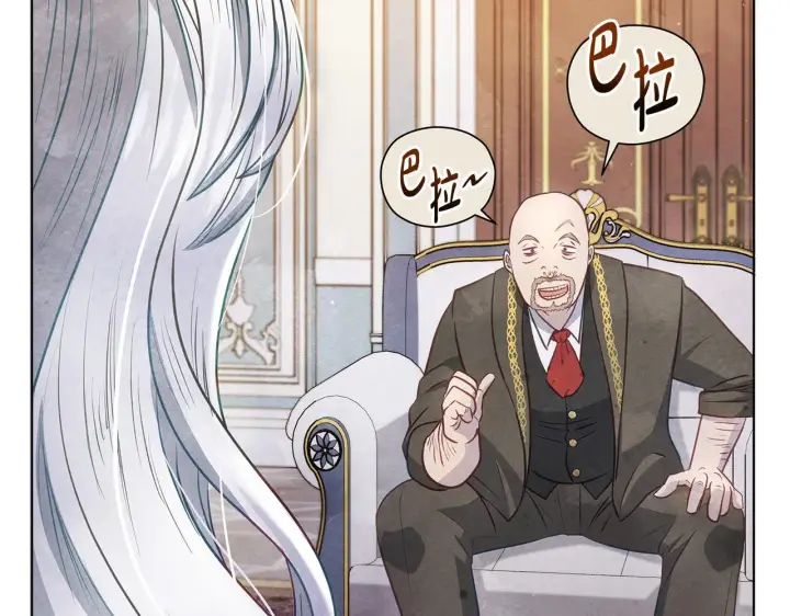 漫画《公女今日起罢工》第38话 计划成功！第14张图
