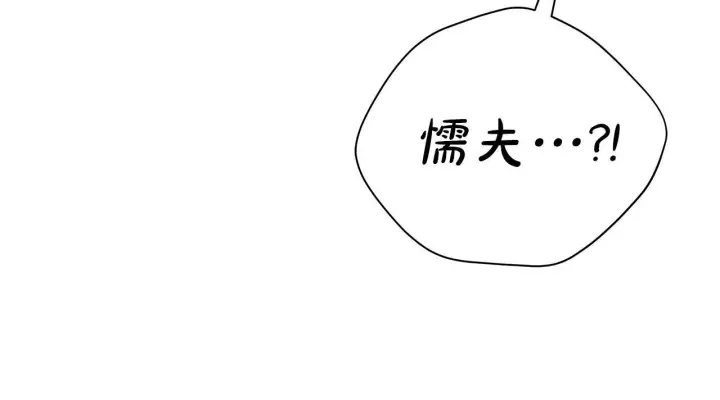 漫画《公女今日起罢工》第38话 计划成功！第146张图