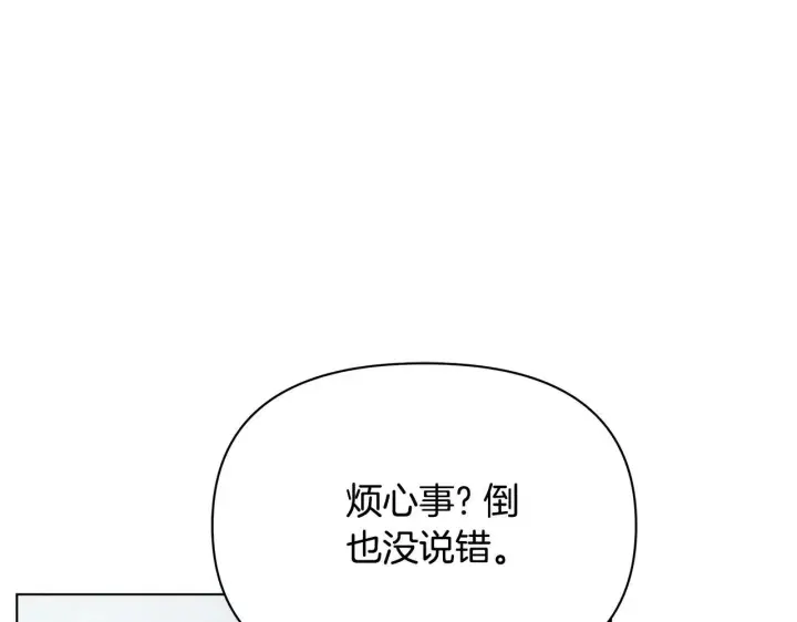 漫画《公女今日起罢工》第38话 计划成功！第147张图