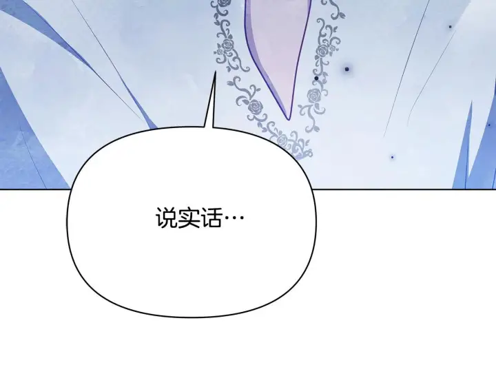 漫画《公女今日起罢工》第38话 计划成功！第165张图