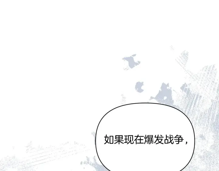 漫画《公女今日起罢工》第38话 计划成功！第166张图