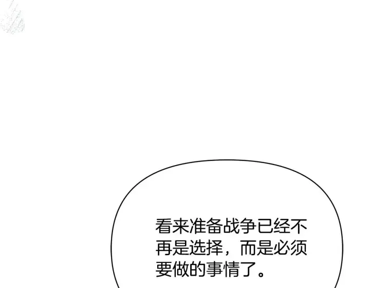 漫画《公女今日起罢工》第38话 计划成功！第169张图