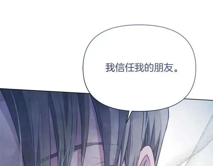 漫画《公女今日起罢工》第38话 计划成功！第184张图