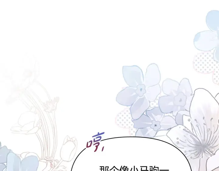 漫画《公女今日起罢工》第38话 计划成功！第186张图