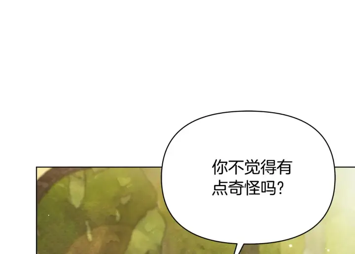 漫画《公女今日起罢工》第38话 计划成功！第196张图