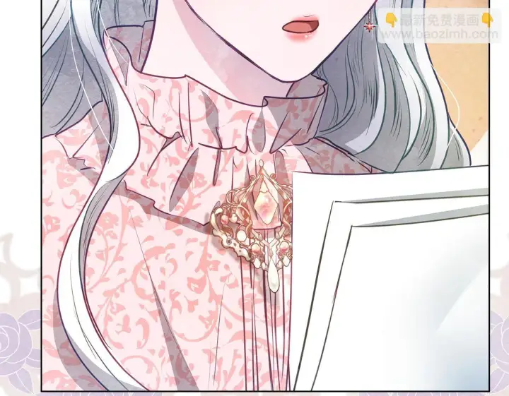 漫画《公女今日起罢工》第38话 计划成功！第219张图