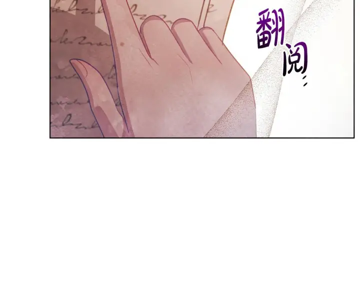 漫画《公女今日起罢工》第38话 计划成功！第223张图