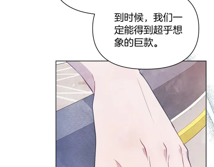 漫画《公女今日起罢工》第38话 计划成功！第24张图