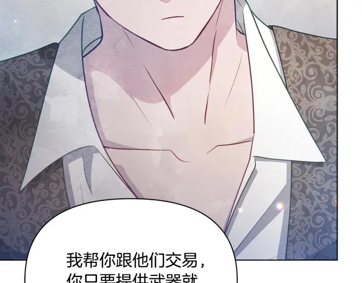 漫画《公女今日起罢工》第38话 计划成功！第29张图
