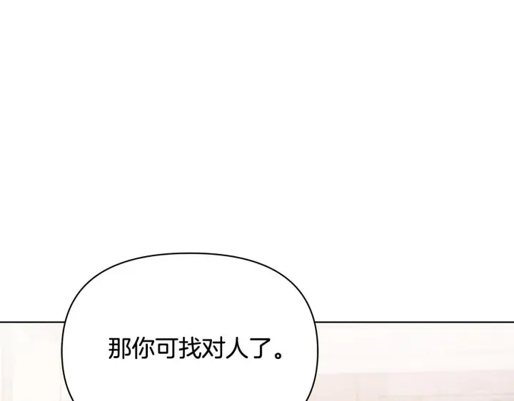 漫画《公女今日起罢工》第38话 计划成功！第3张图
