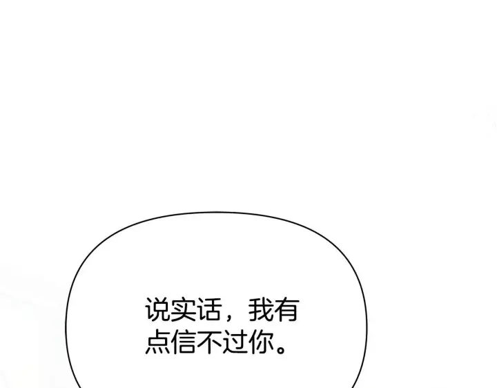 漫画《公女今日起罢工》第38话 计划成功！第34张图