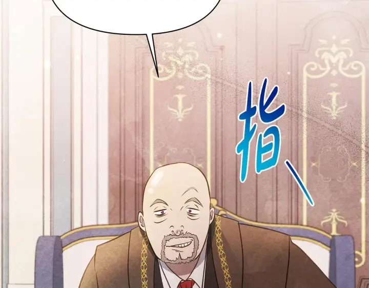 漫画《公女今日起罢工》第38话 计划成功！第4张图
