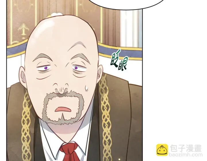 漫画《公女今日起罢工》第38话 计划成功！第40张图