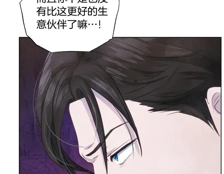 漫画《公女今日起罢工》第38话 计划成功！第47张图