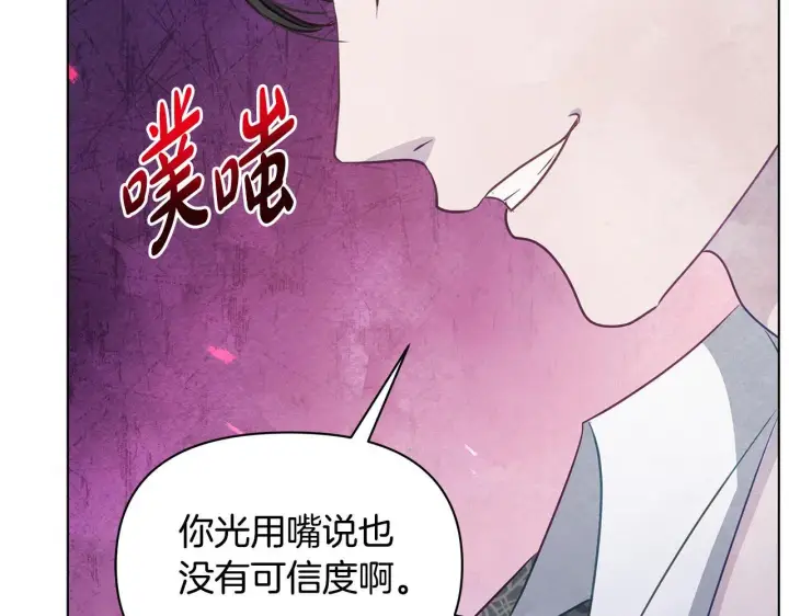 漫画《公女今日起罢工》第38话 计划成功！第48张图