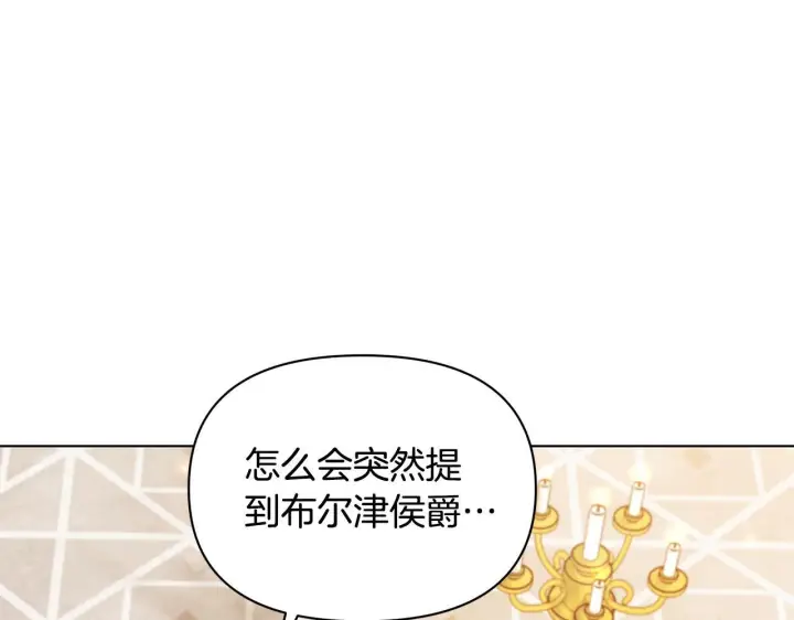 漫画《公女今日起罢工》第38话 计划成功！第55张图
