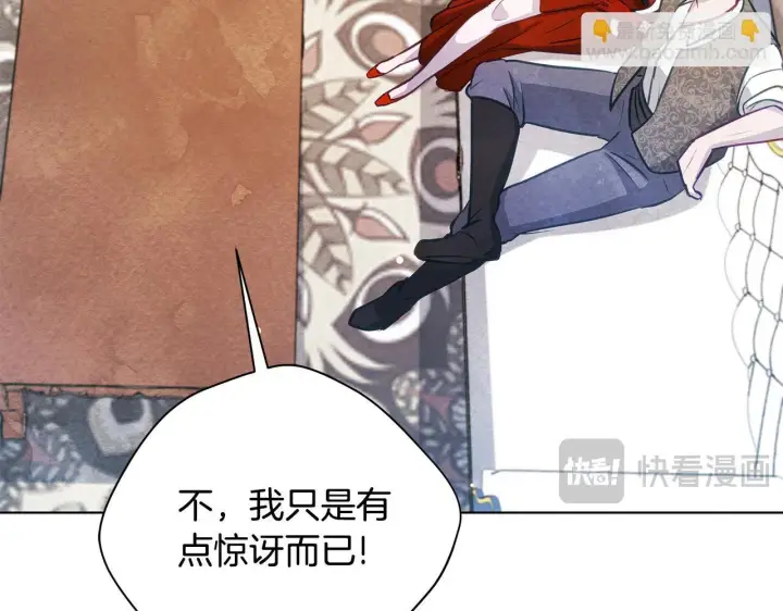 漫画《公女今日起罢工》第38话 计划成功！第57张图