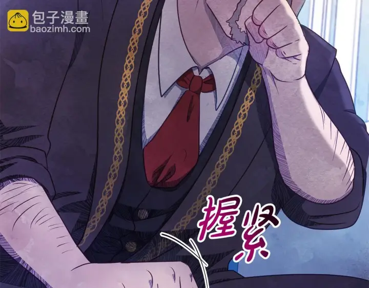 漫画《公女今日起罢工》第38话 计划成功！第61张图