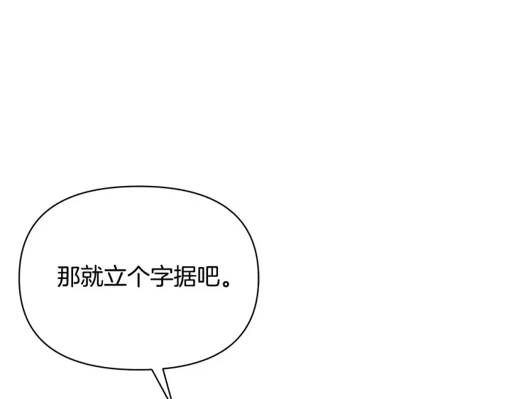 漫画《公女今日起罢工》第38话 计划成功！第73张图