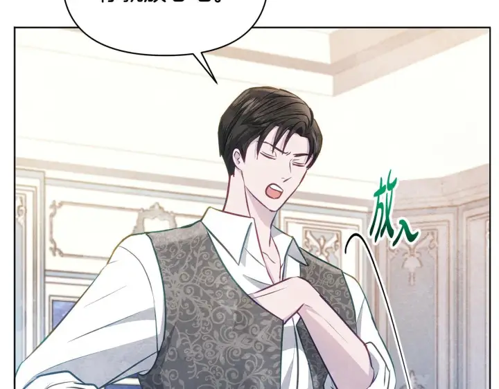 漫画《公女今日起罢工》第38话 计划成功！第86张图