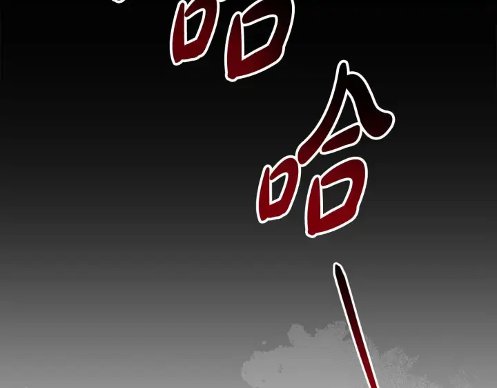 漫画《公女今日起罢工》第38话 计划成功！第93张图