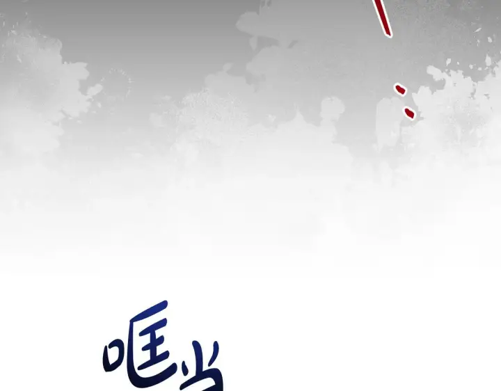 漫画《公女今日起罢工》第38话 计划成功！第94张图