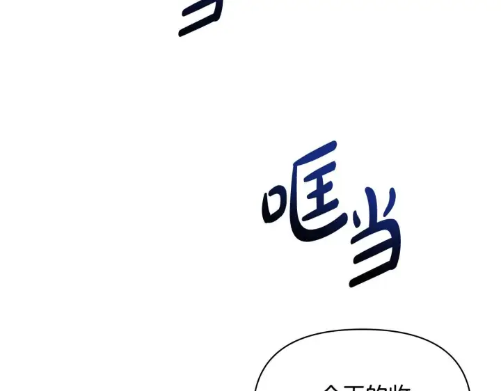 漫画《公女今日起罢工》第38话 计划成功！第95张图