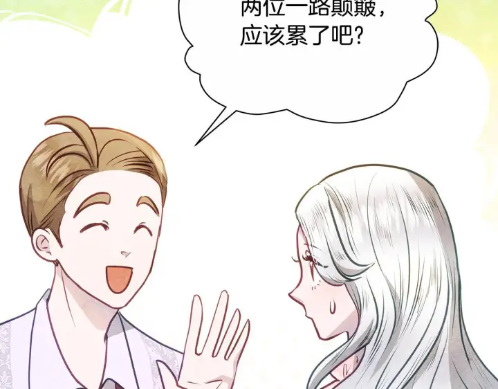 漫画《公女今日起罢工》第39话 失踪案第102张图